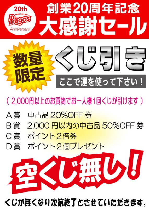 9@くじ引き 9@くじ引き