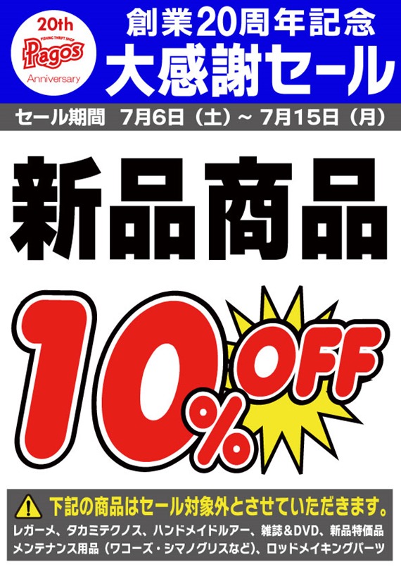 4@新品商品10%OFF 4@新品商品10%OFF