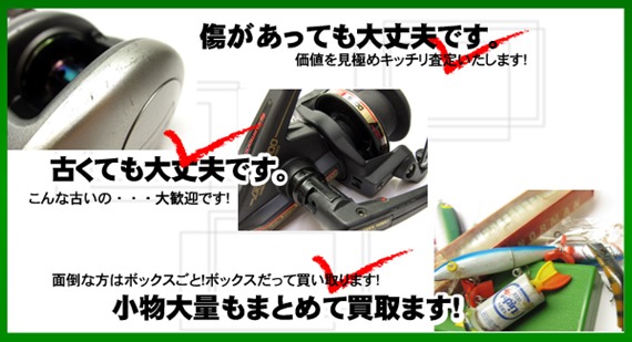 中古買取 (2) 中古買取 (2)