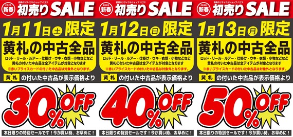 30⇒40⇒50%OFF 30⇒40⇒50%OFF