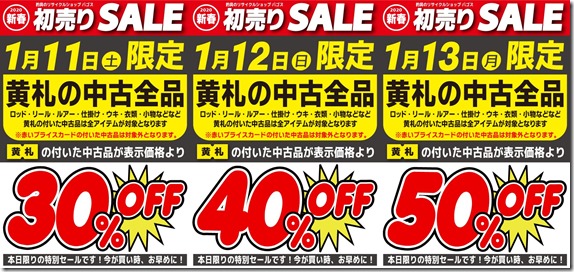 30⇒40⇒50%OFF 30⇒40⇒50%OFF