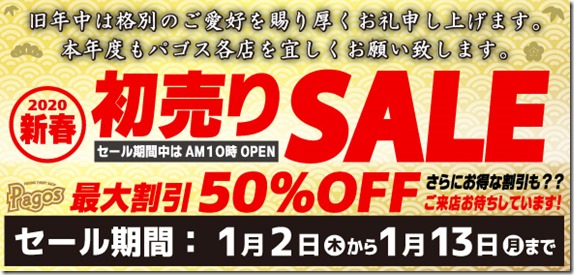 sale sale
