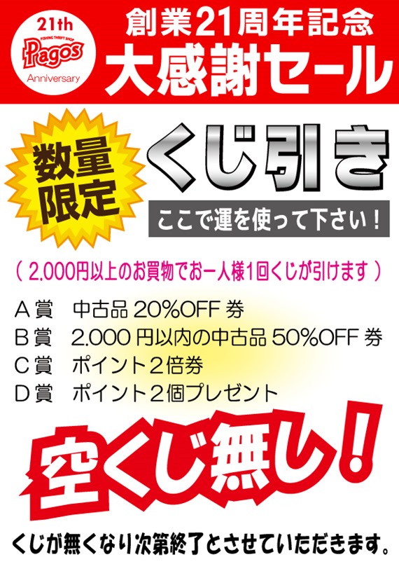 4@くじ引き 4@くじ引き