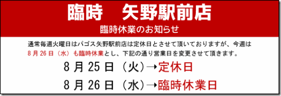 yanoyasumi200825 yanoyasumi200825
