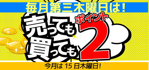 明日はポイント2倍 矢野駅前店お知らせ 釣具買取 釣具通販 中古釣具通販のパゴスリサイクル釣具 Pagos